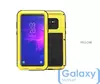 Противоударный металлический Чехол бампер Love Mei Powerful для Samsung Galaxy Note 9 Yellow (Желтый)