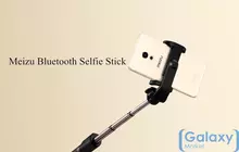 Селфи палка штатив Meizu Bluetooth self-timer для смартфонов Black (Черный)