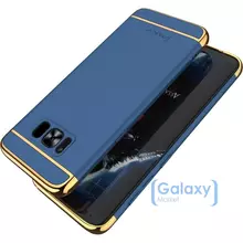 Чехол бампер Ipaky Electroplating Case для Samsung Galaxy S8 Blue (Синий)