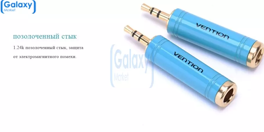 Оригинальный Аудио AUX переходник Vention 3.5 мм to 6.35 мм Light Blue (Голубой)
