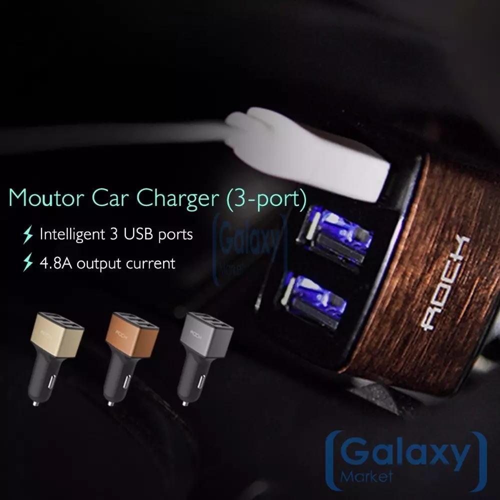 Автомобильная зарядка от прикуривателя ROCK 12 В-24 В 3 Порт USB для смартфонов Copper (Медный)