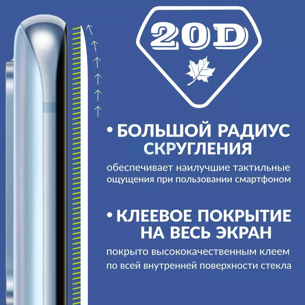 Защитное стекло для Samsung Galaxy M32 Anomaly 20D Tempered Glass Black (Черный) Защитное стекло для Samsung Galaxy M32 Anomaly 20D Tempered Glass Black (Черный)