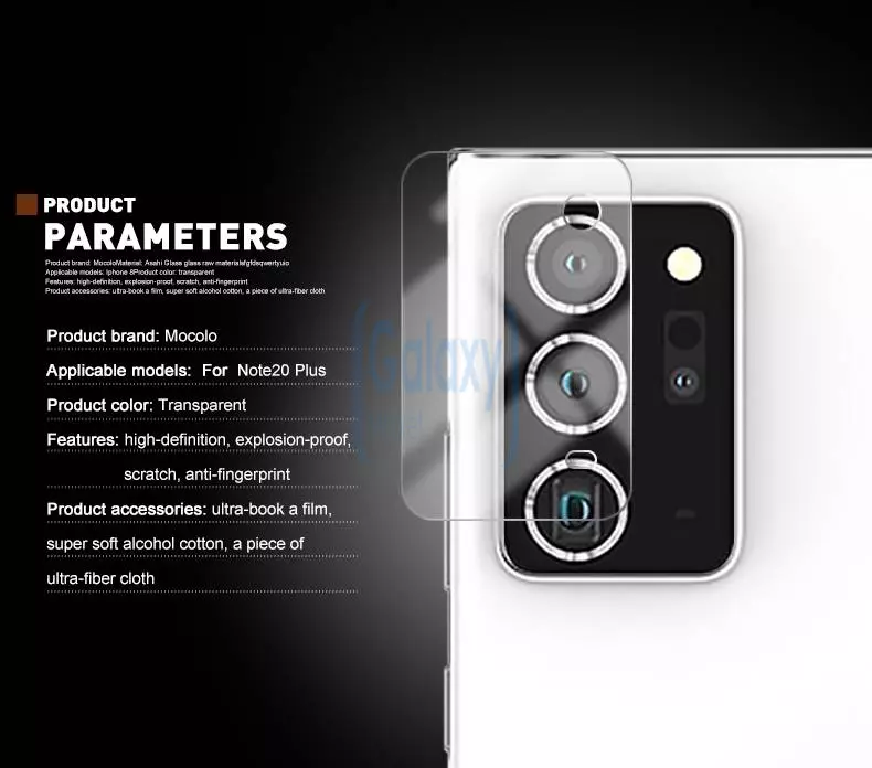 Защитное стекло для камеры Mocolo Camera Glass для Samsung Galaxy Note 20